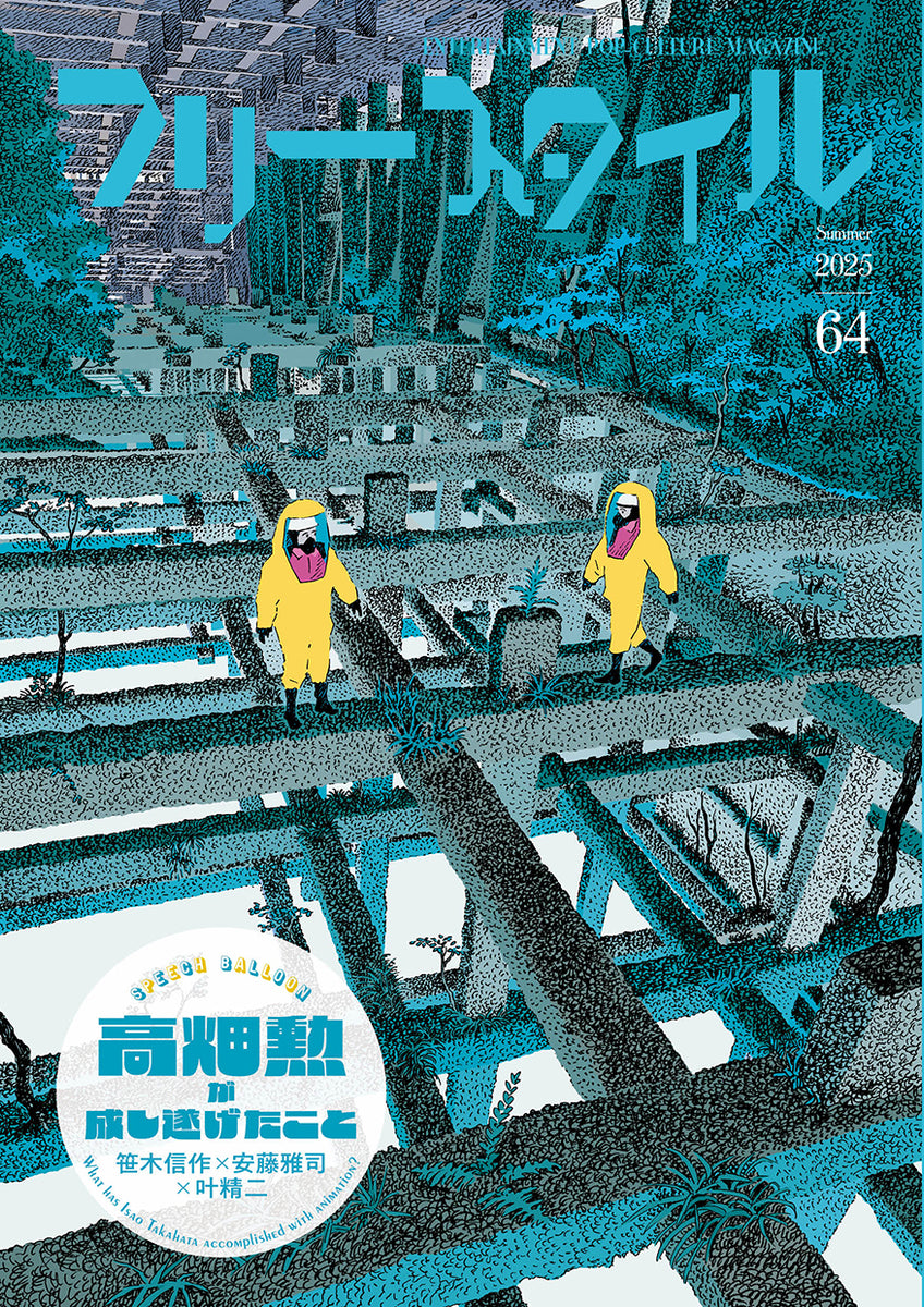ジブリ　25作品 久石譲 – 久石譲 in 武道館 ~宮崎アニメと共に歩んだ25年間