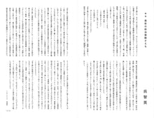 画像をギャラリービューアに読み込む, 山上たつひこ原画<br>『光る風』原稿一式
