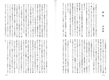 画像をギャラリービューアに読み込む, 山上たつひこ原画<br>『光る風』原稿一式