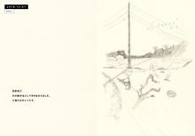 画像をギャラリービューアに読み込む, 松本大洋<br> 『SKETCH BOOK<br> 2018.07---2021.06』