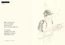 画像をギャラリービューアに読み込む, 松本大洋<br> 『SKETCH BOOK<br> 2018.07---2021.06』