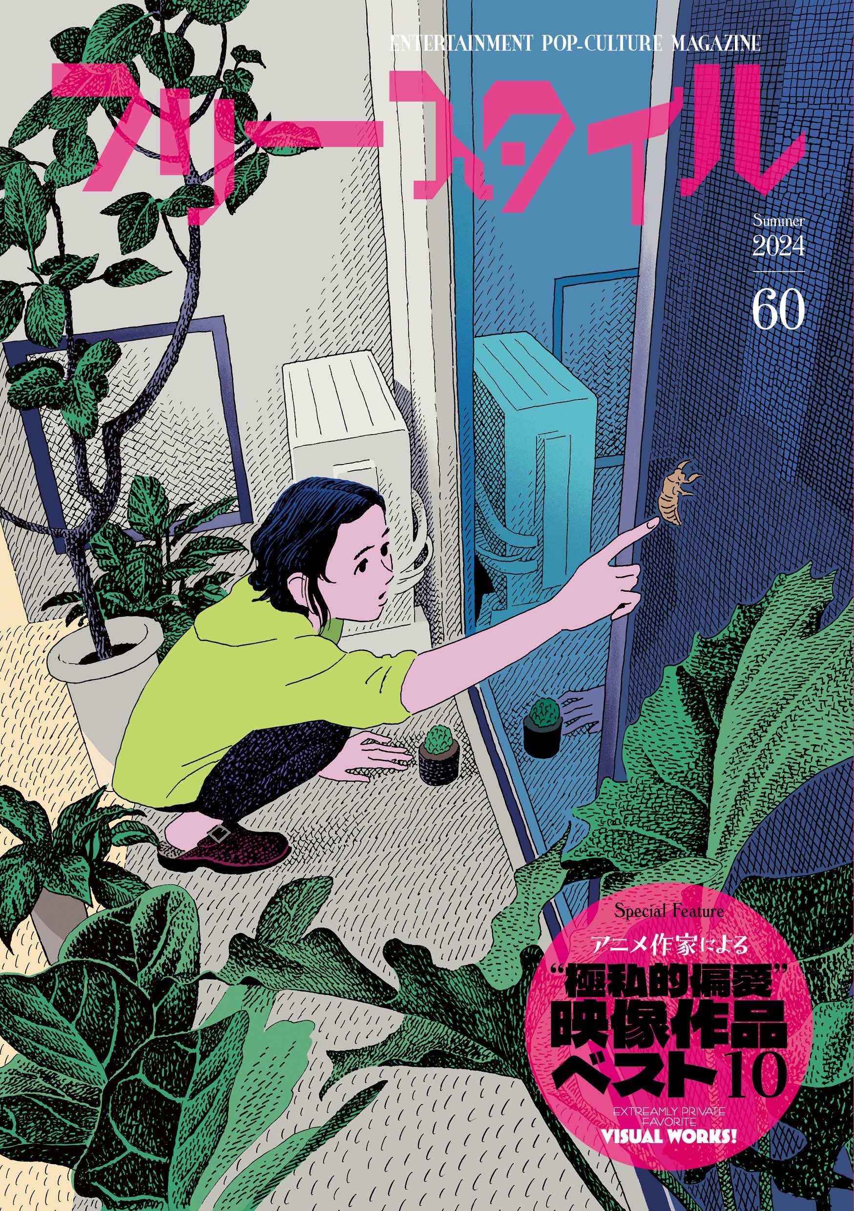 高橋諭一／遠い街 高橋諭一／遠い街 遠い街 - Album by 高橋諭一 | Spotify