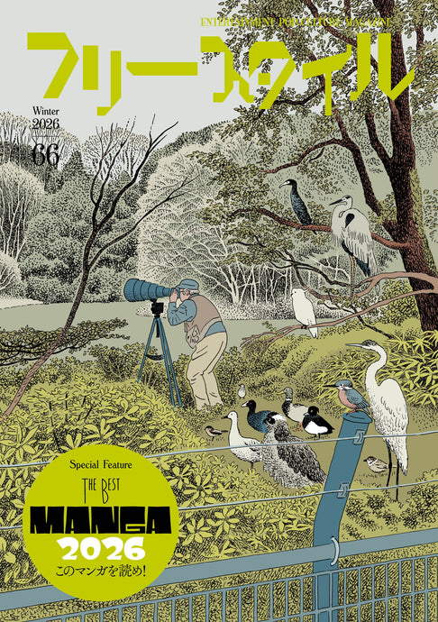 FREESTYLE entertainment pop-culture publisher