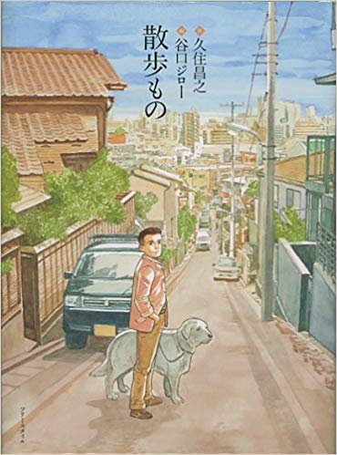 谷口ジロー全集③その他（ネイチャー・冒険・SFほか）全21冊 谷口ジロー全集③その他（ネイチャー・冒険・SFほか）全21冊