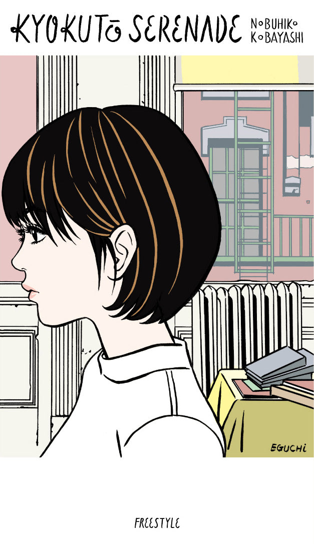 Amazon.co.jp: 冬の神話 (角川文庫) : 小林 信彦: 本